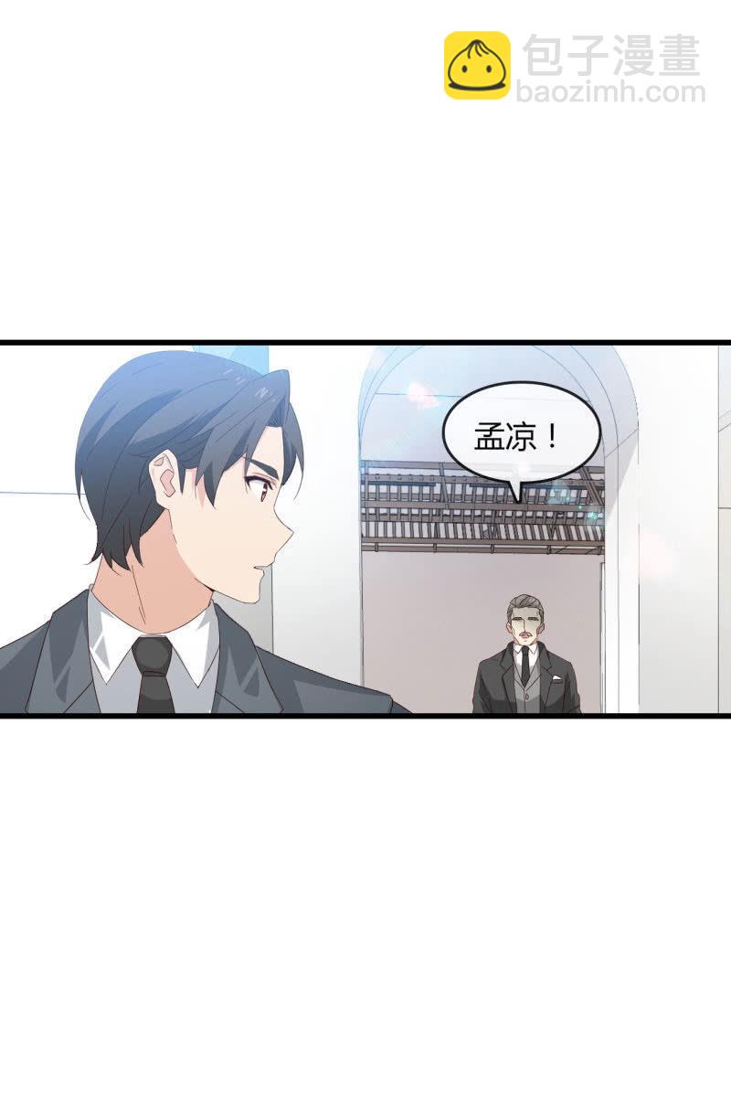 矛盾-第202话