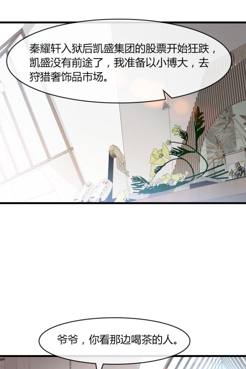 矛盾-第202话