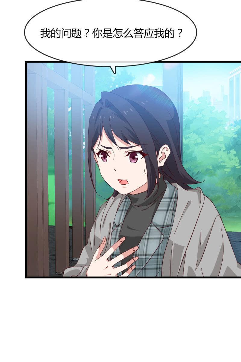 矛盾-第202话