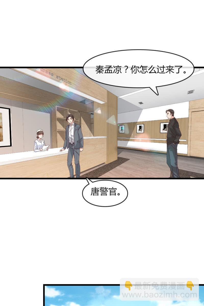 绑架？-第206话