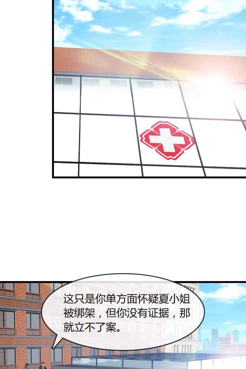 绑架？-第206话