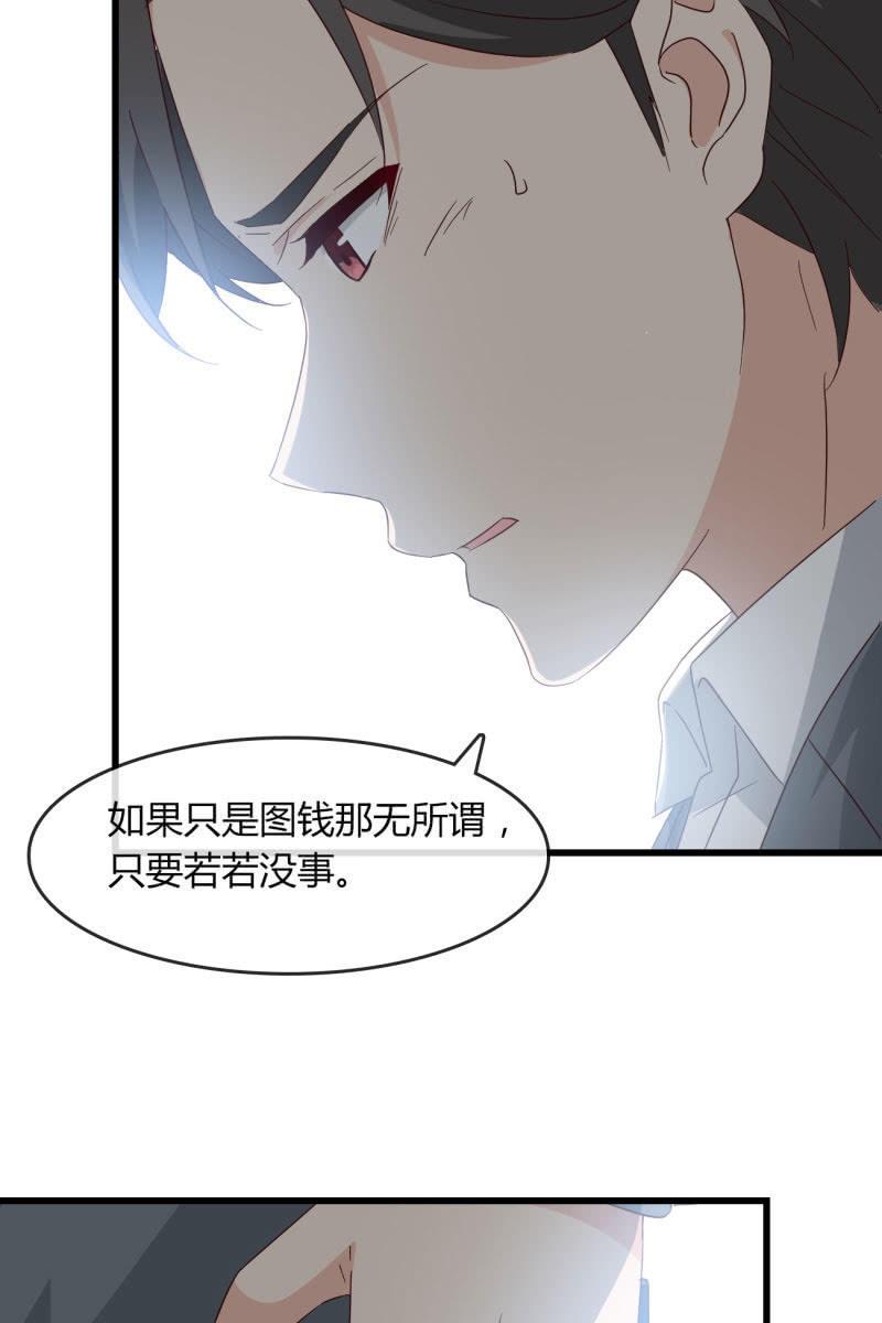 绑架？-第206话