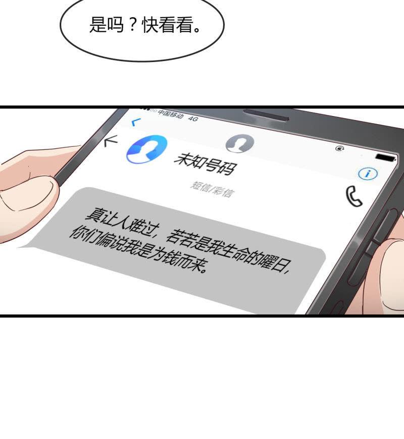 绑架？-第206话