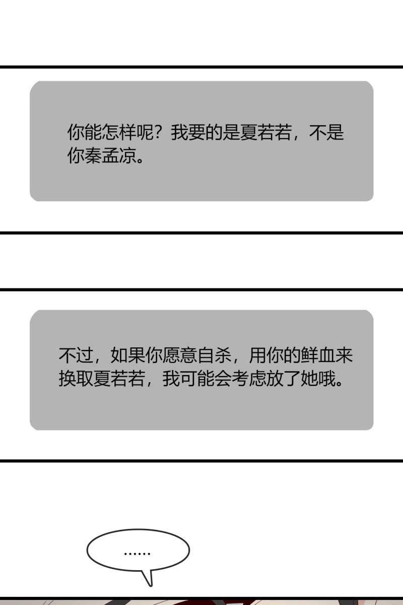 绑架？-第206话