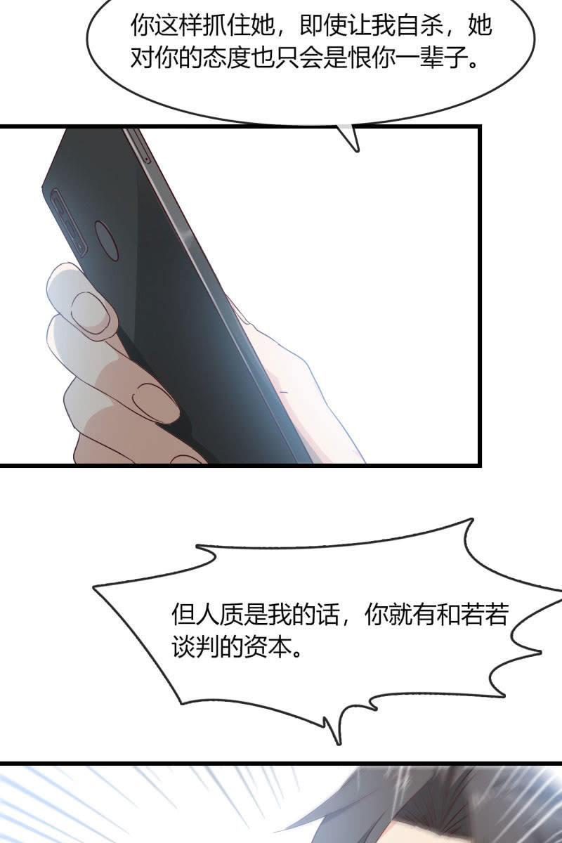 绑架？-第206话