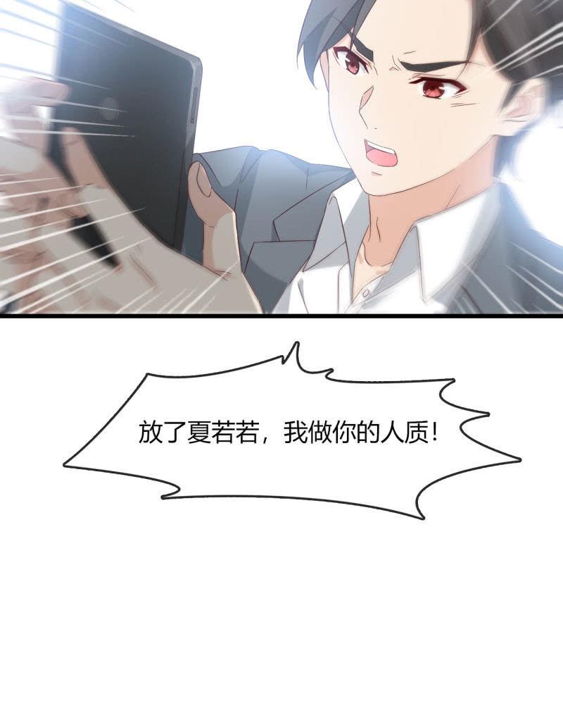 绑架？-第206话
