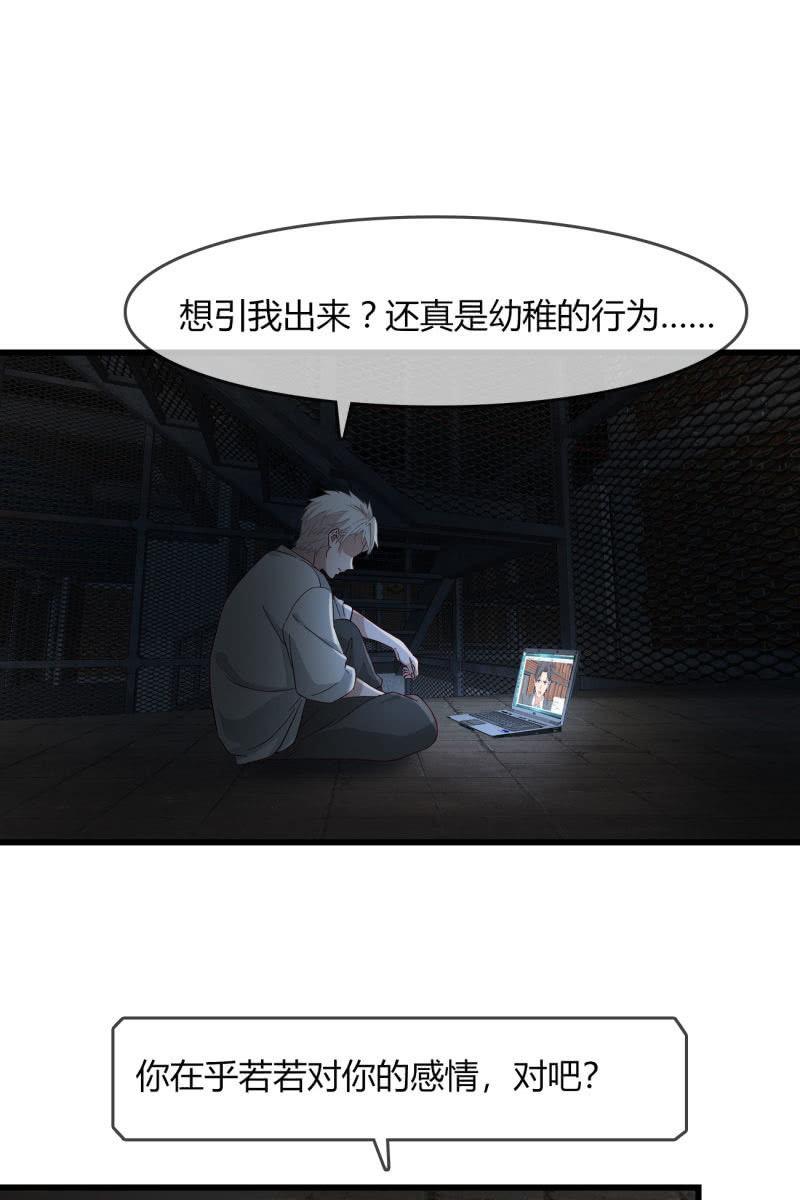绑架？-第206话