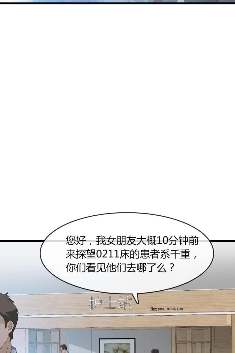 绑架？-第206话