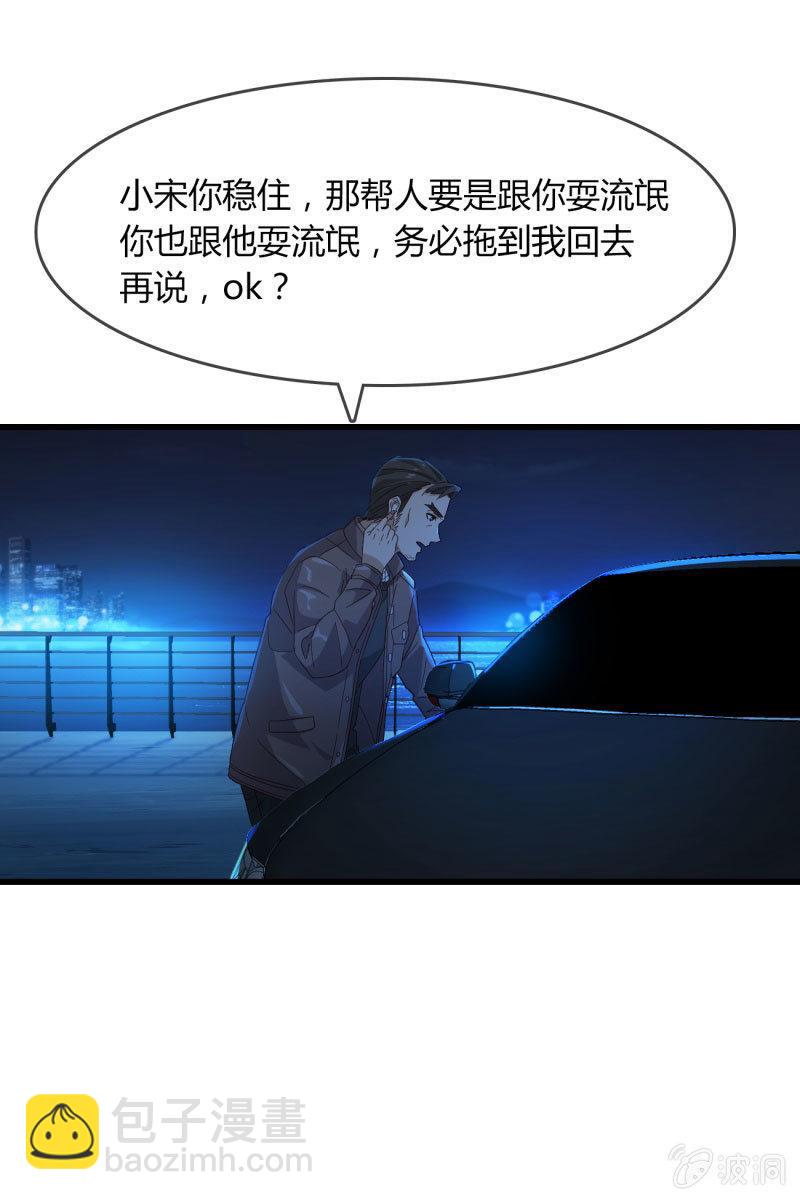 控制(1/2)-第208话