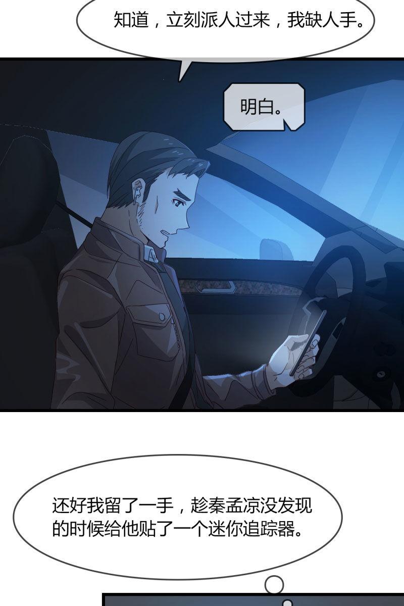 控制(1/2)-第208话