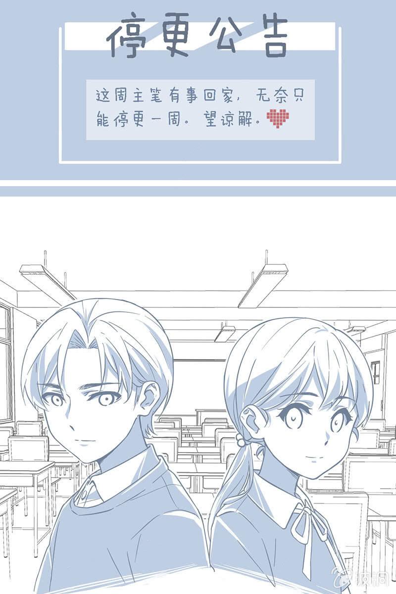 请假条-第210话