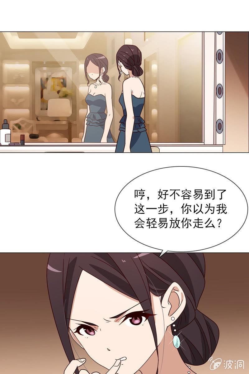 第22话 拜托你冷静点-第22话