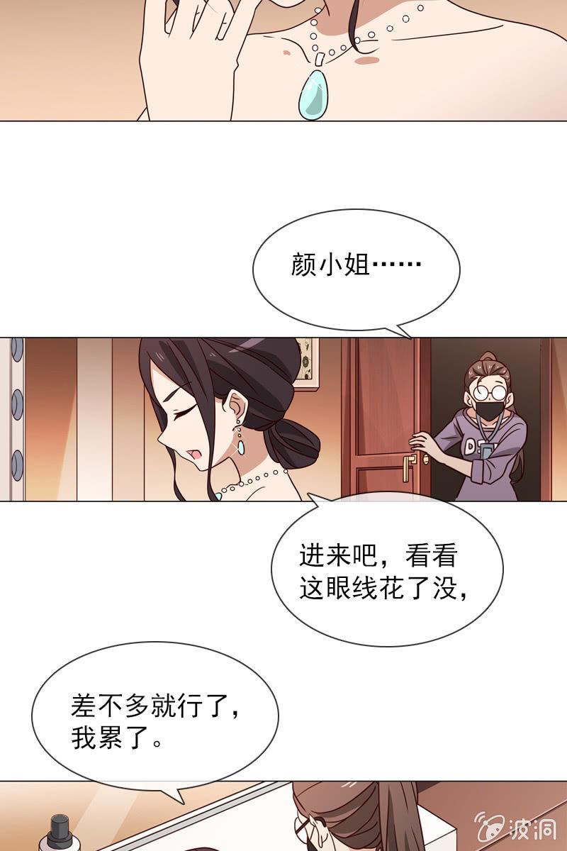 第22话 拜托你冷静点-第22话