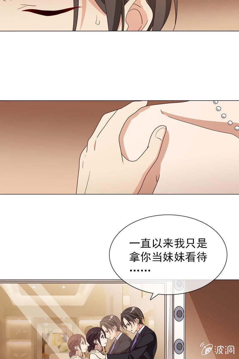 第22话 拜托你冷静点-第22话
