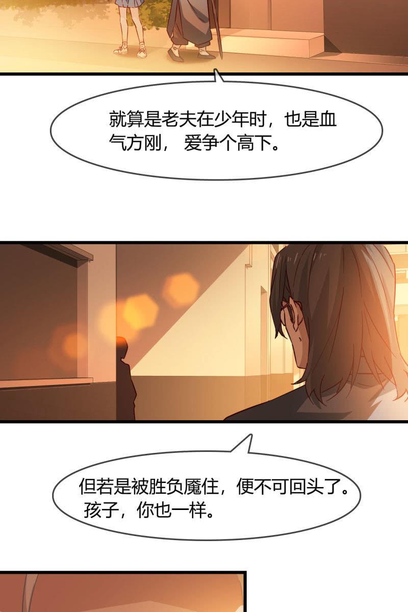 连死都能预测到吗？-第214话