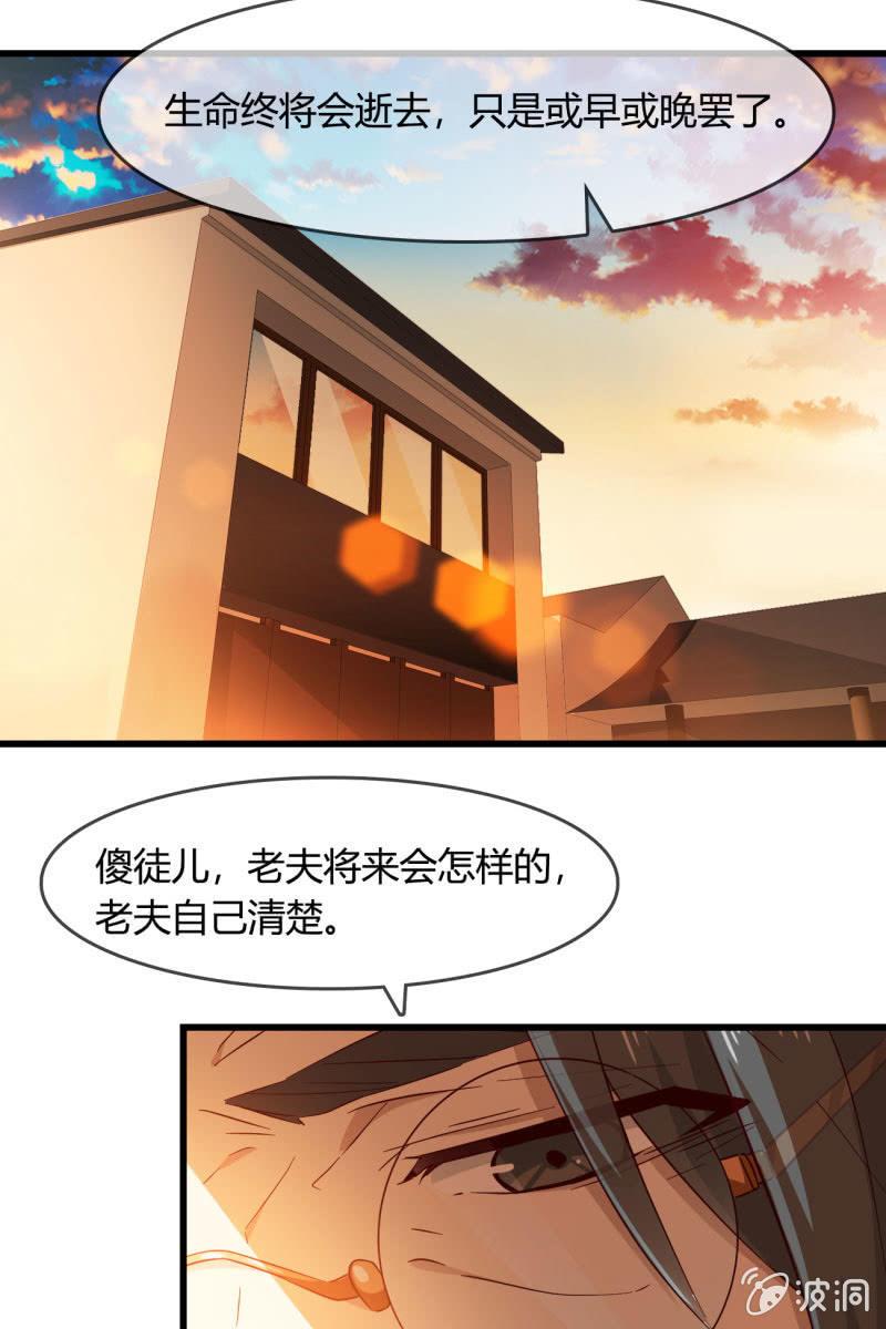 连死都能预测到吗？-第214话