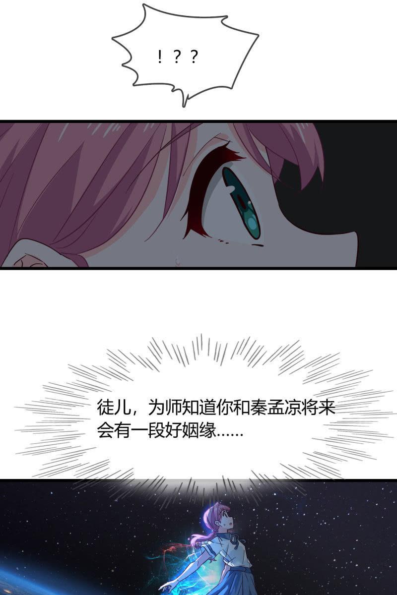 师父的嘱托-第216话