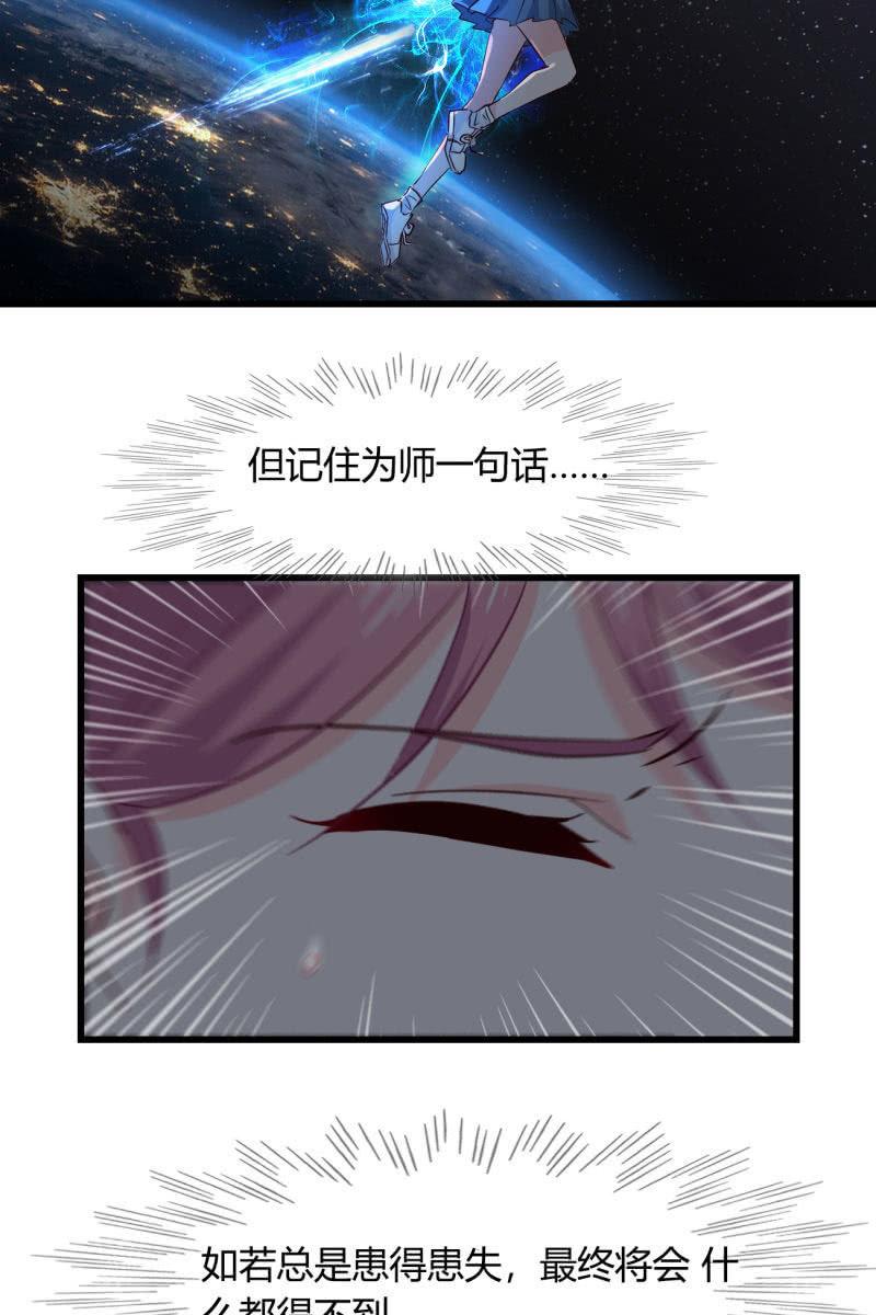 师父的嘱托-第216话