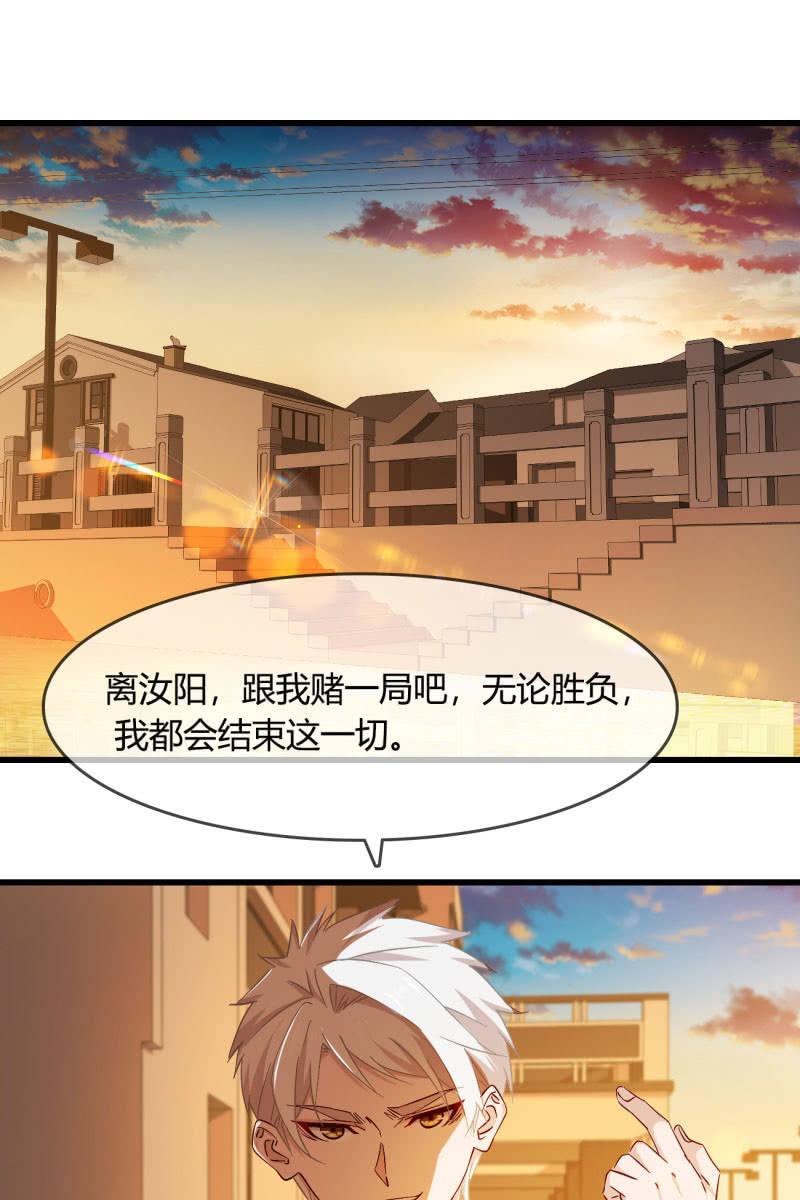 师父的嘱托-第216话