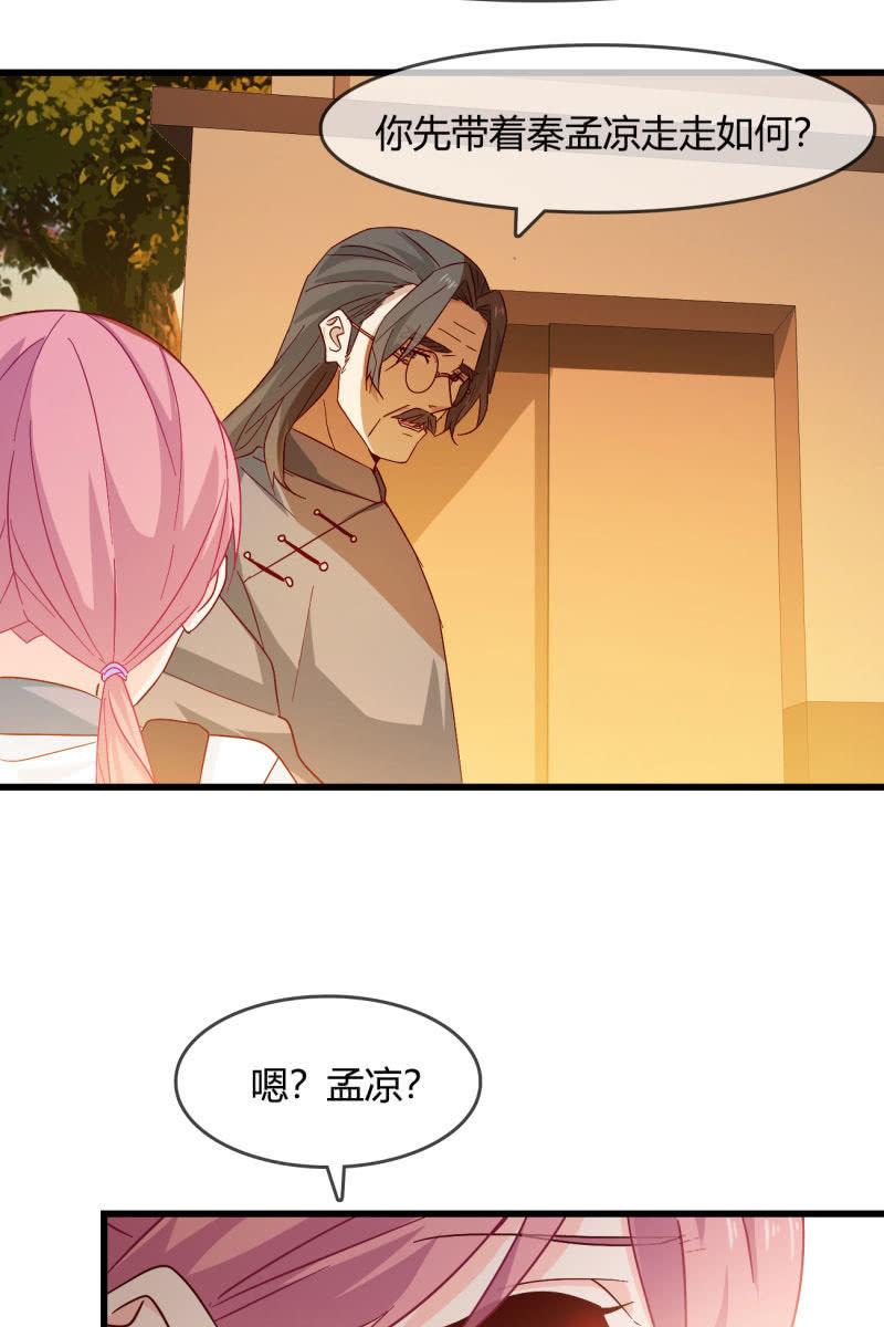 师父的嘱托-第216话