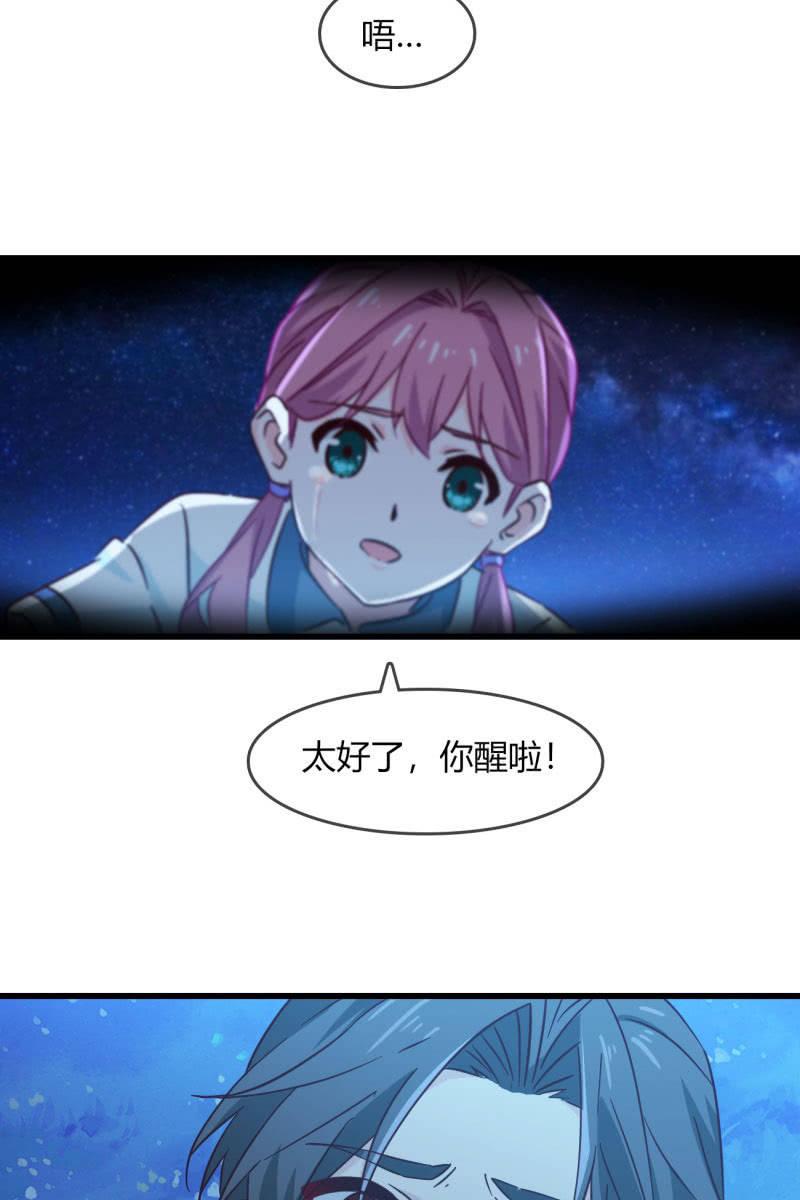 记忆碎片-第220话