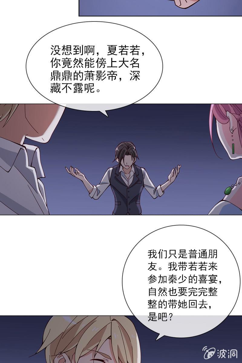 第24话 惹恼我？你承担不起-第24话
