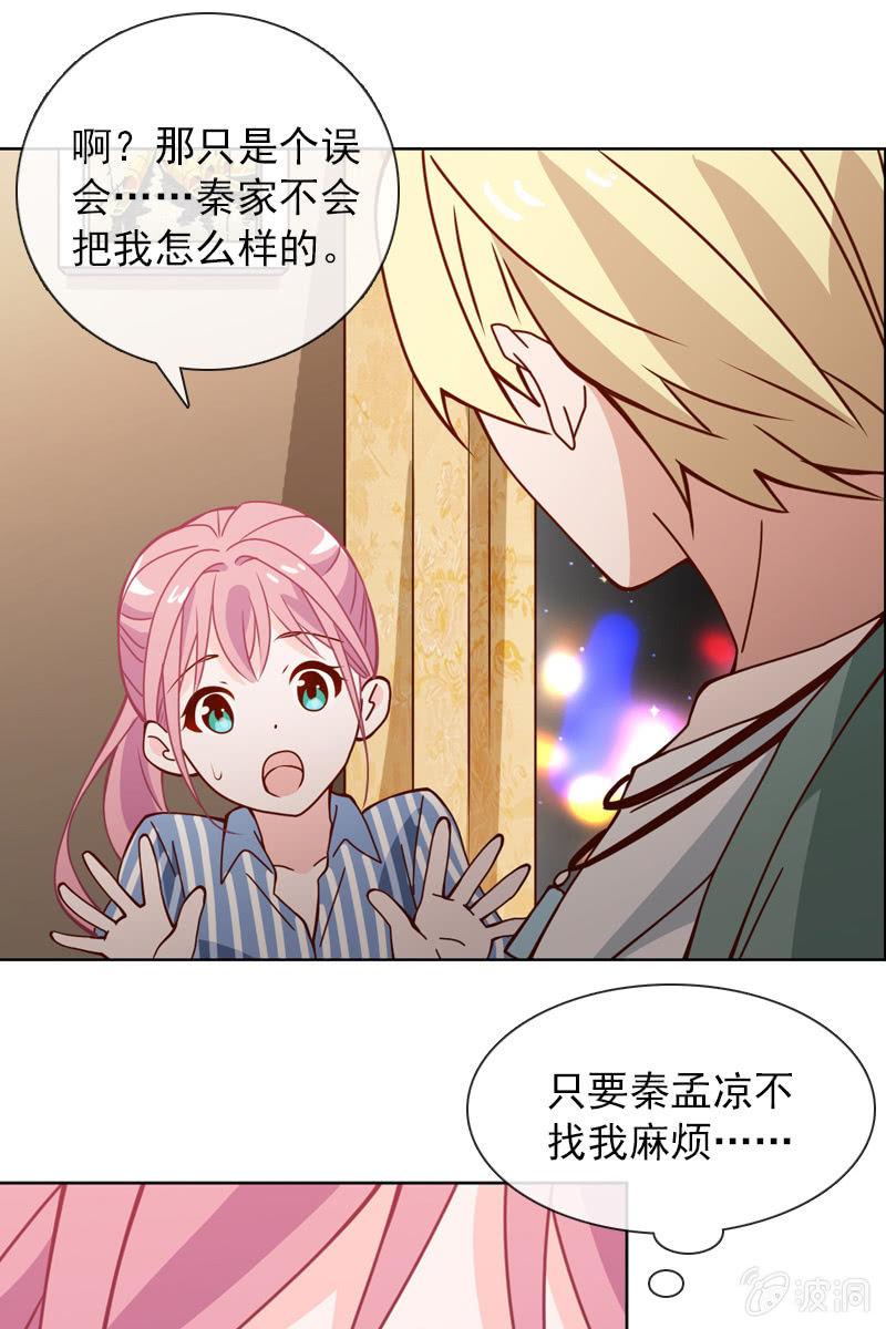 第28话 你想要当我的心上人吗？-第28话