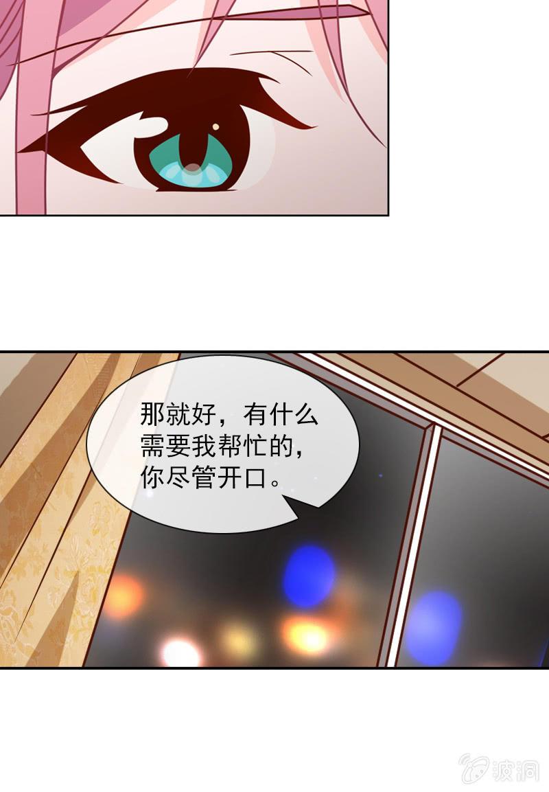 第28话 你想要当我的心上人吗？-第28话