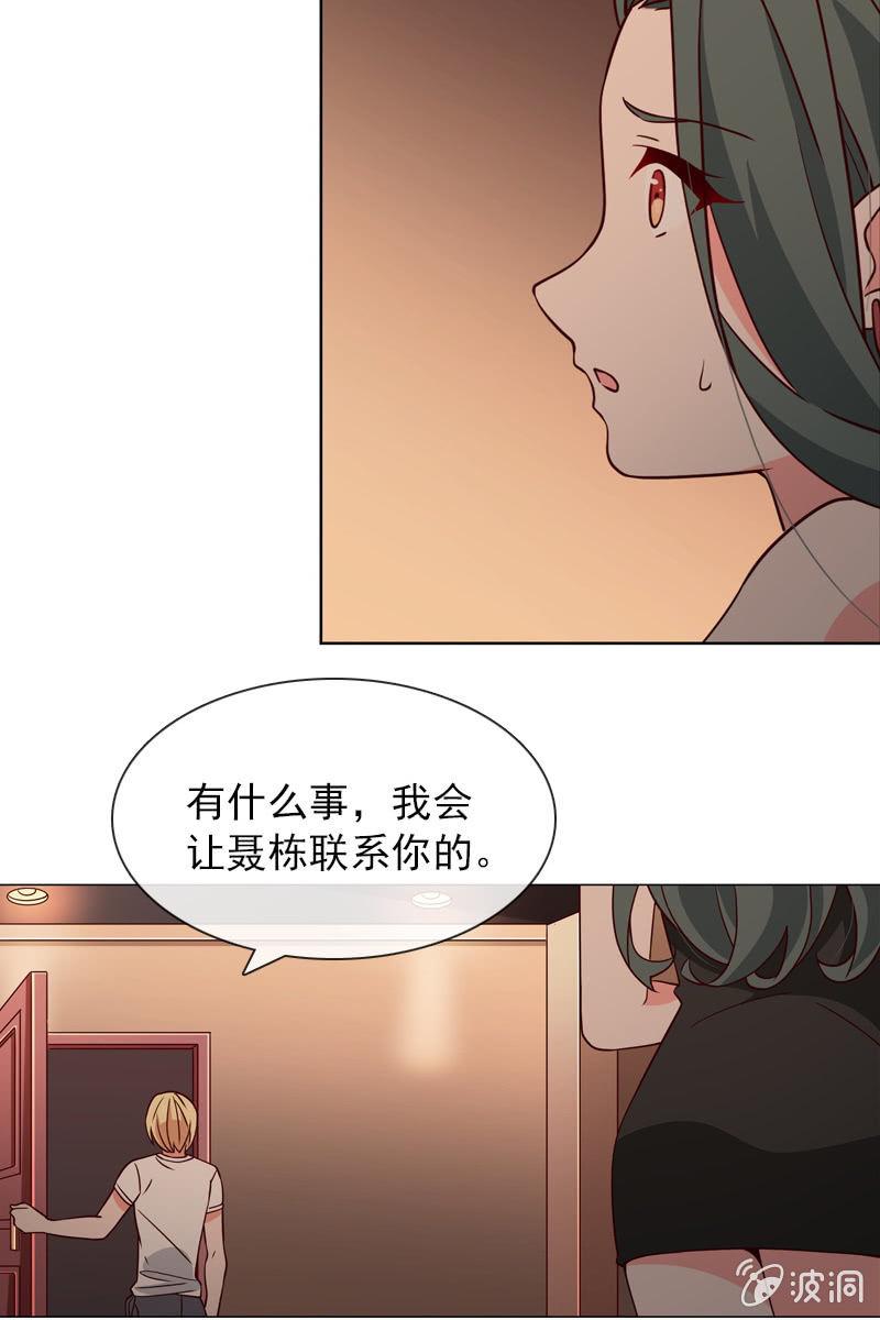第30话 头条少女就是她-第30话