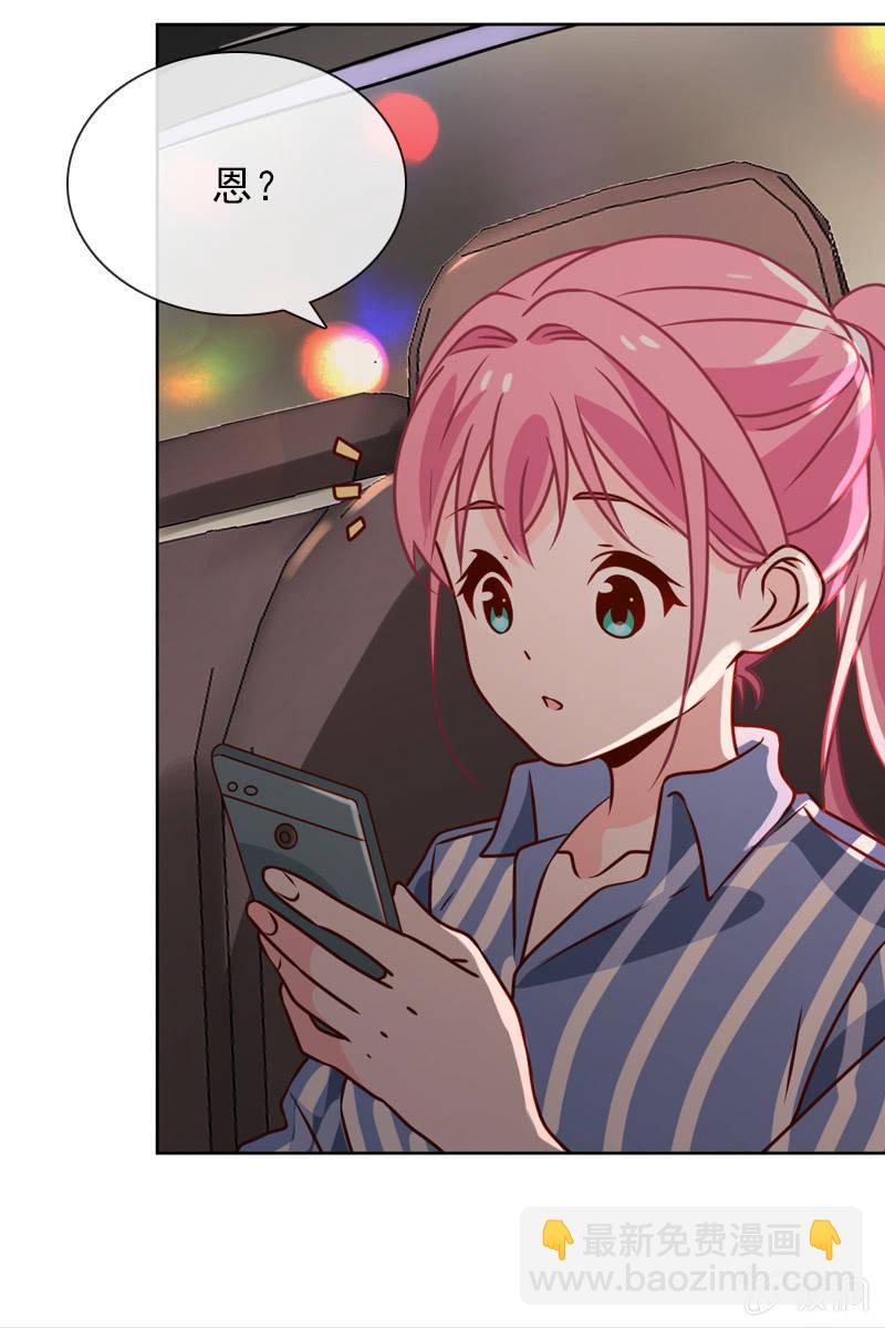 第30话 头条少女就是她-第30话