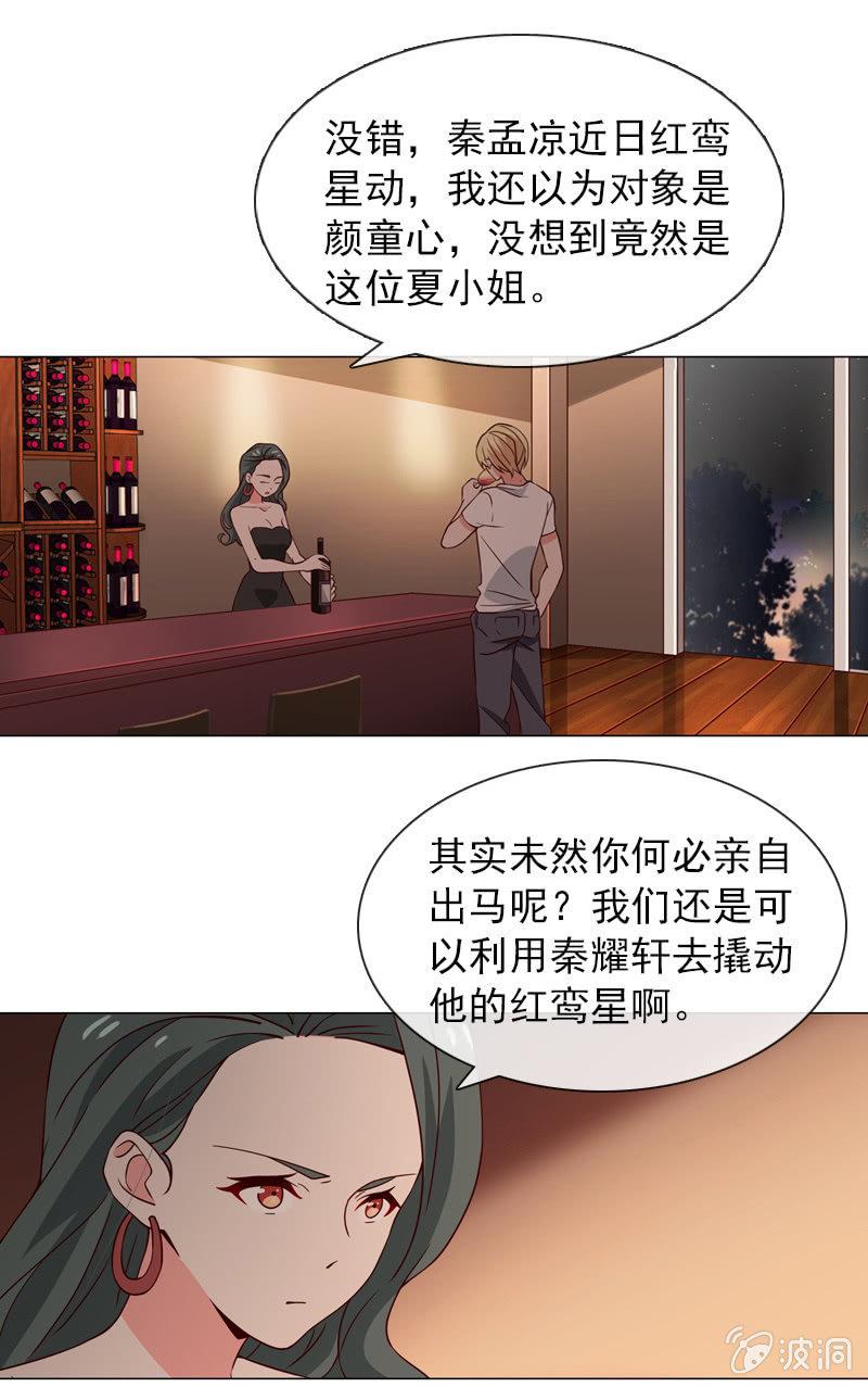 第30话 头条少女就是她-第30话