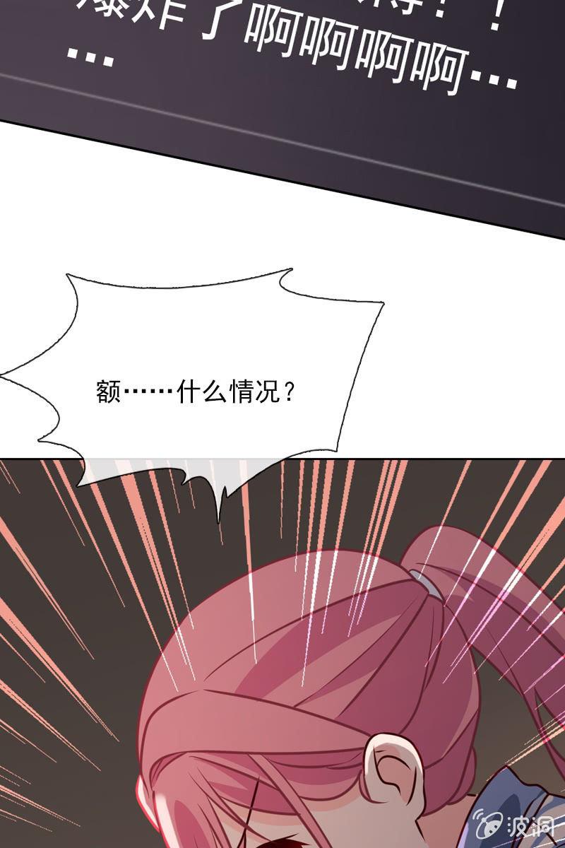 第30话 头条少女就是她-第30话