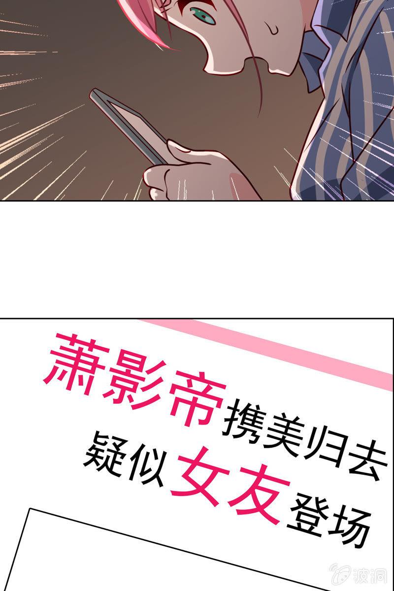 第30话 头条少女就是她-第30话