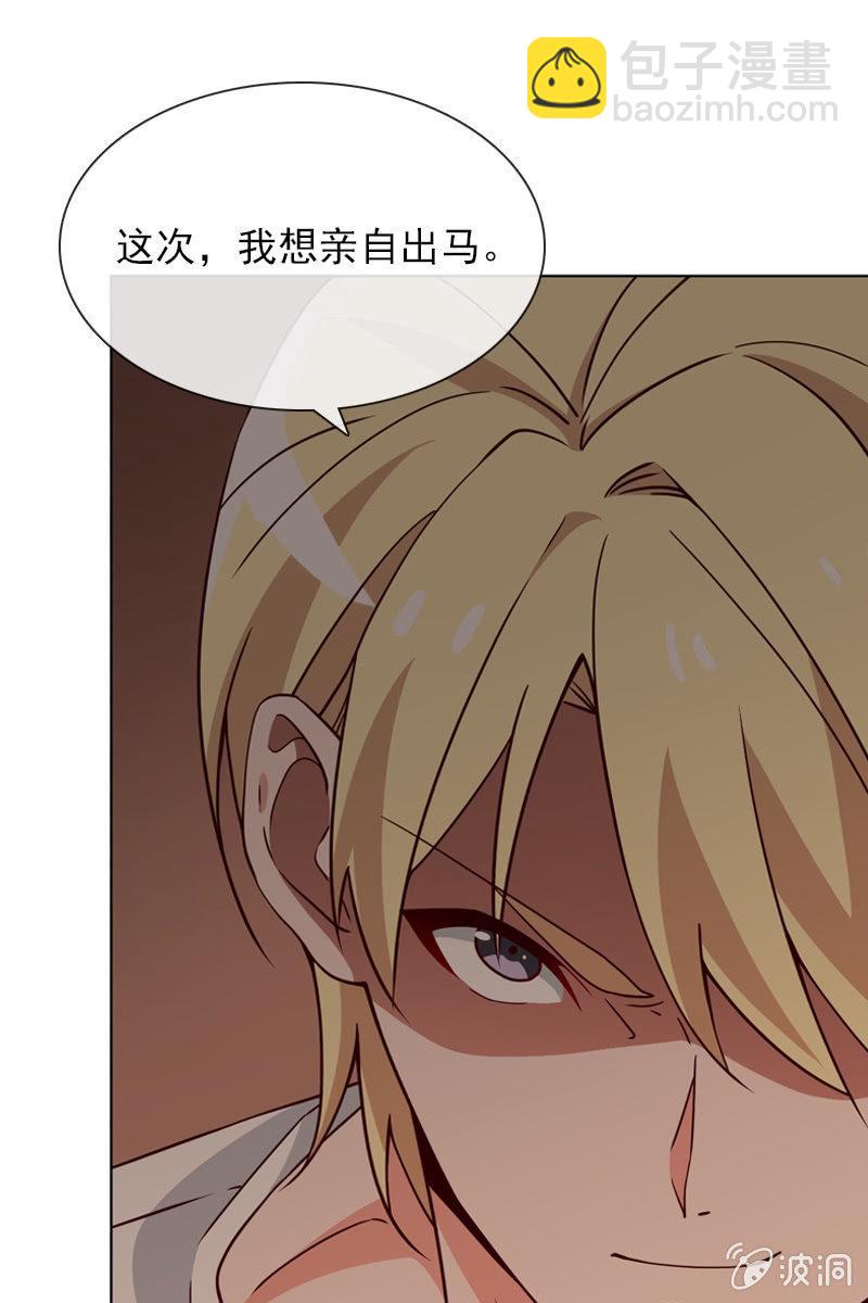 第30话 头条少女就是她-第30话