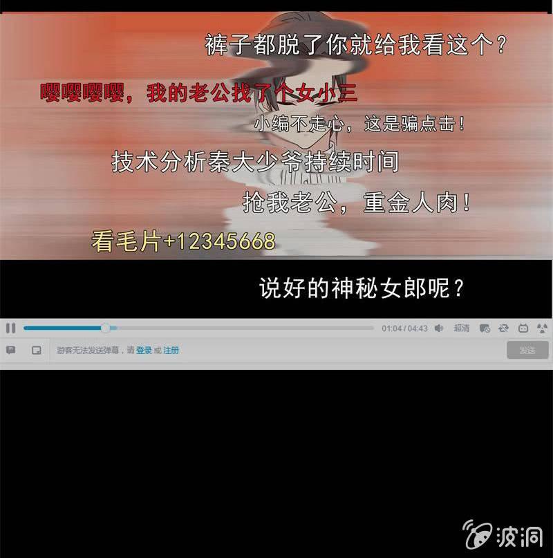 第4话 捉奸失败！-第4话