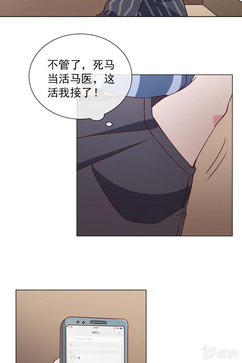 第32话 要努力赚钱呐-第32话