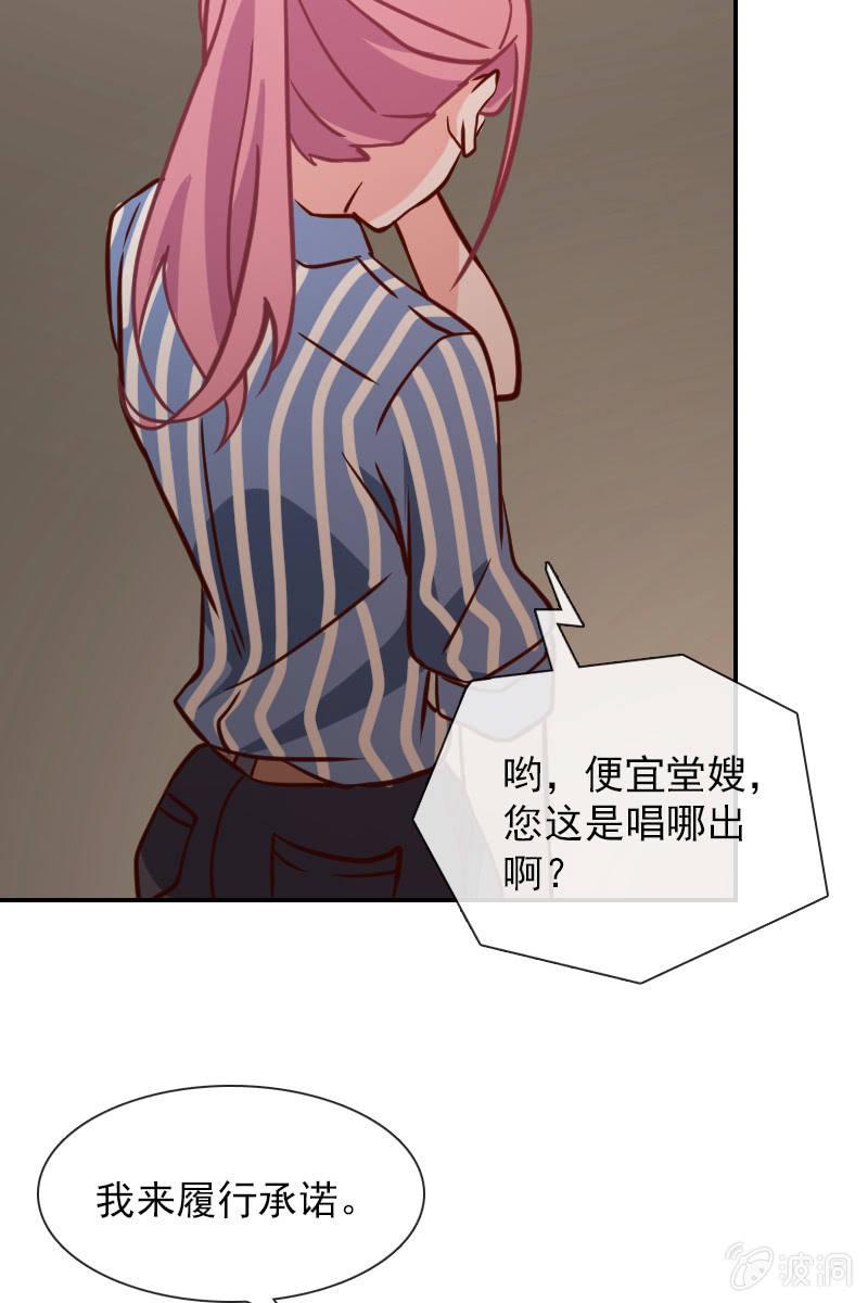 第32话 要努力赚钱呐-第32话