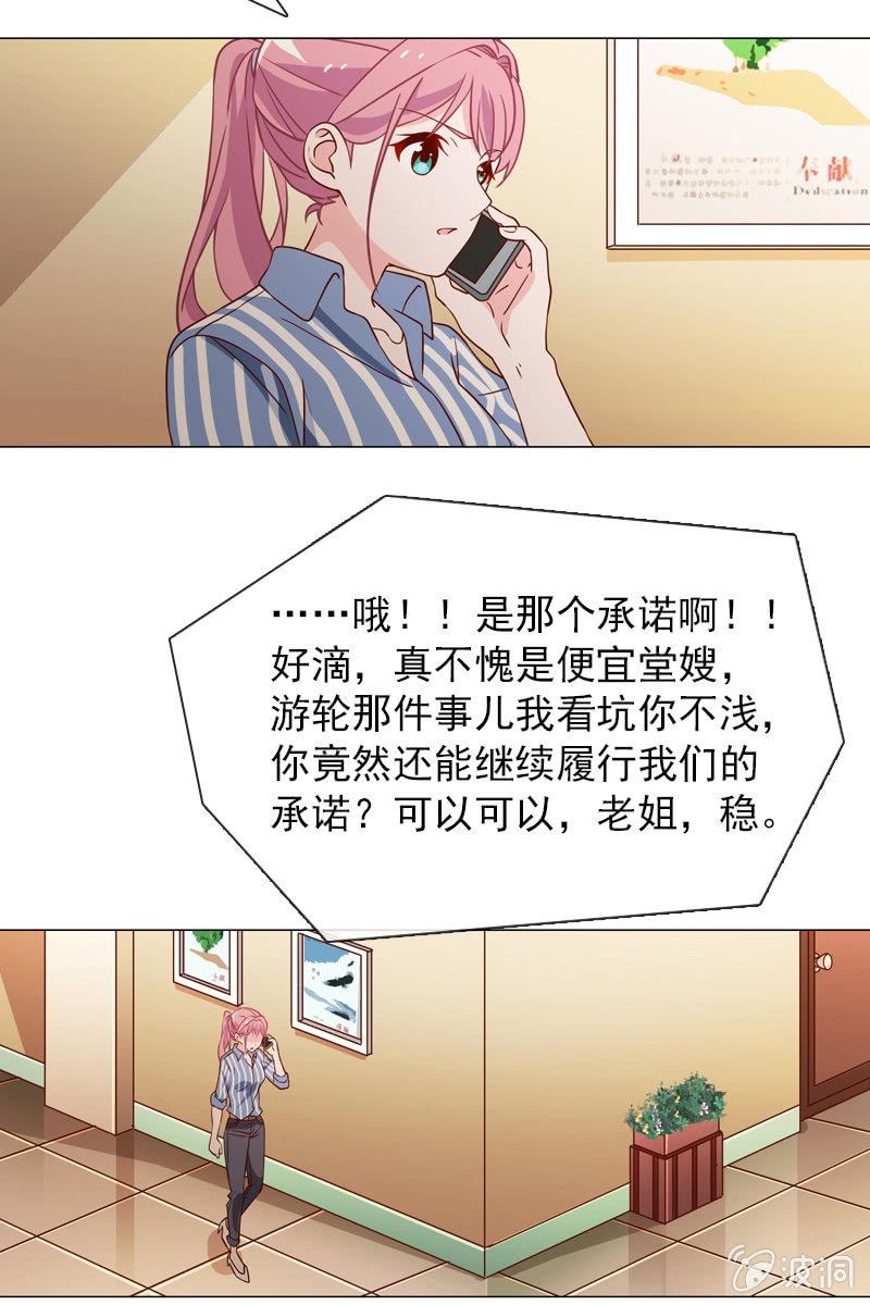 第32话 要努力赚钱呐-第32话
