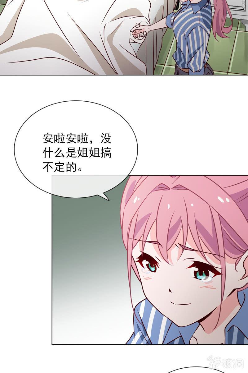 第32话 要努力赚钱呐-第32话