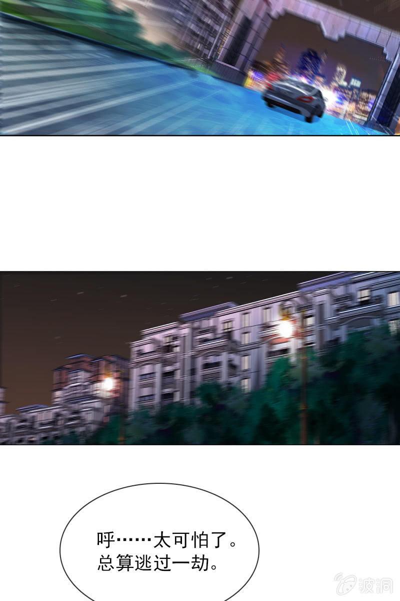 第34话 拜托来位大帅哥救救我！-第34话