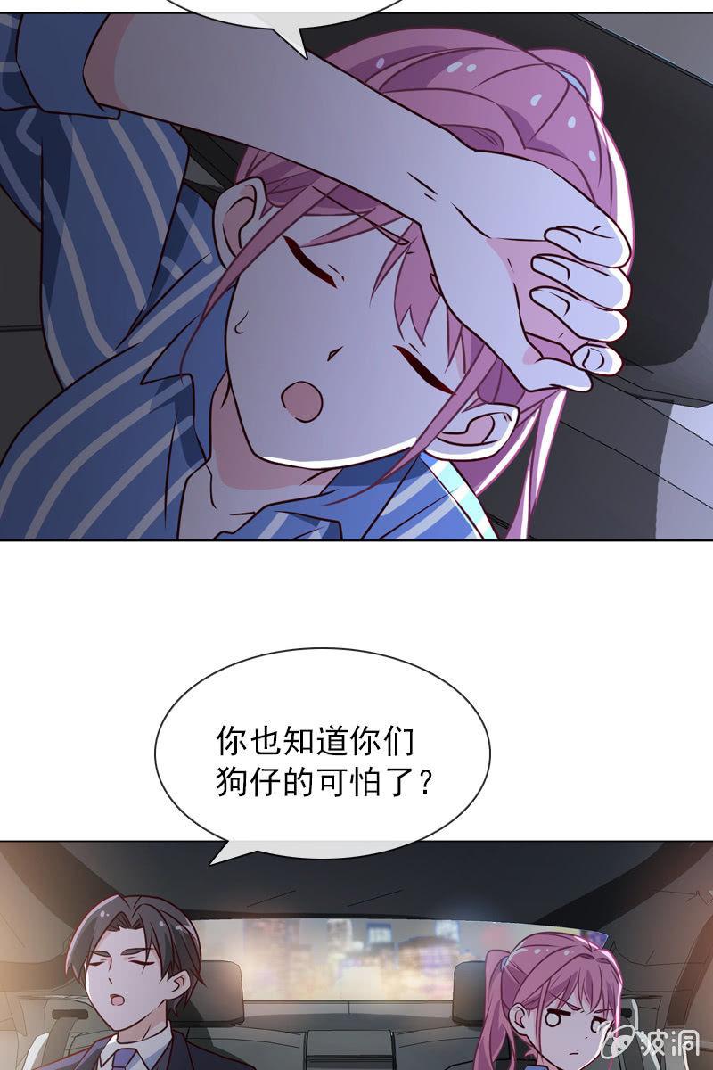 第34话 拜托来位大帅哥救救我！-第34话