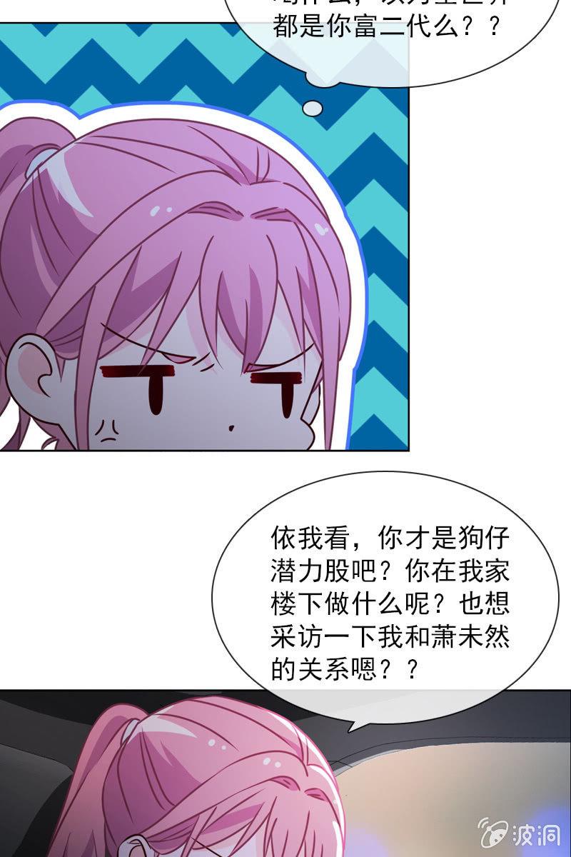 第34话 拜托来位大帅哥救救我！-第34话