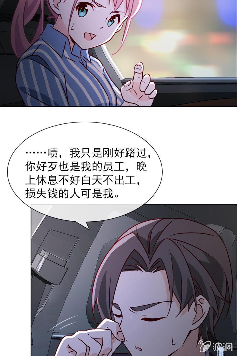 第34话 拜托来位大帅哥救救我！-第34话