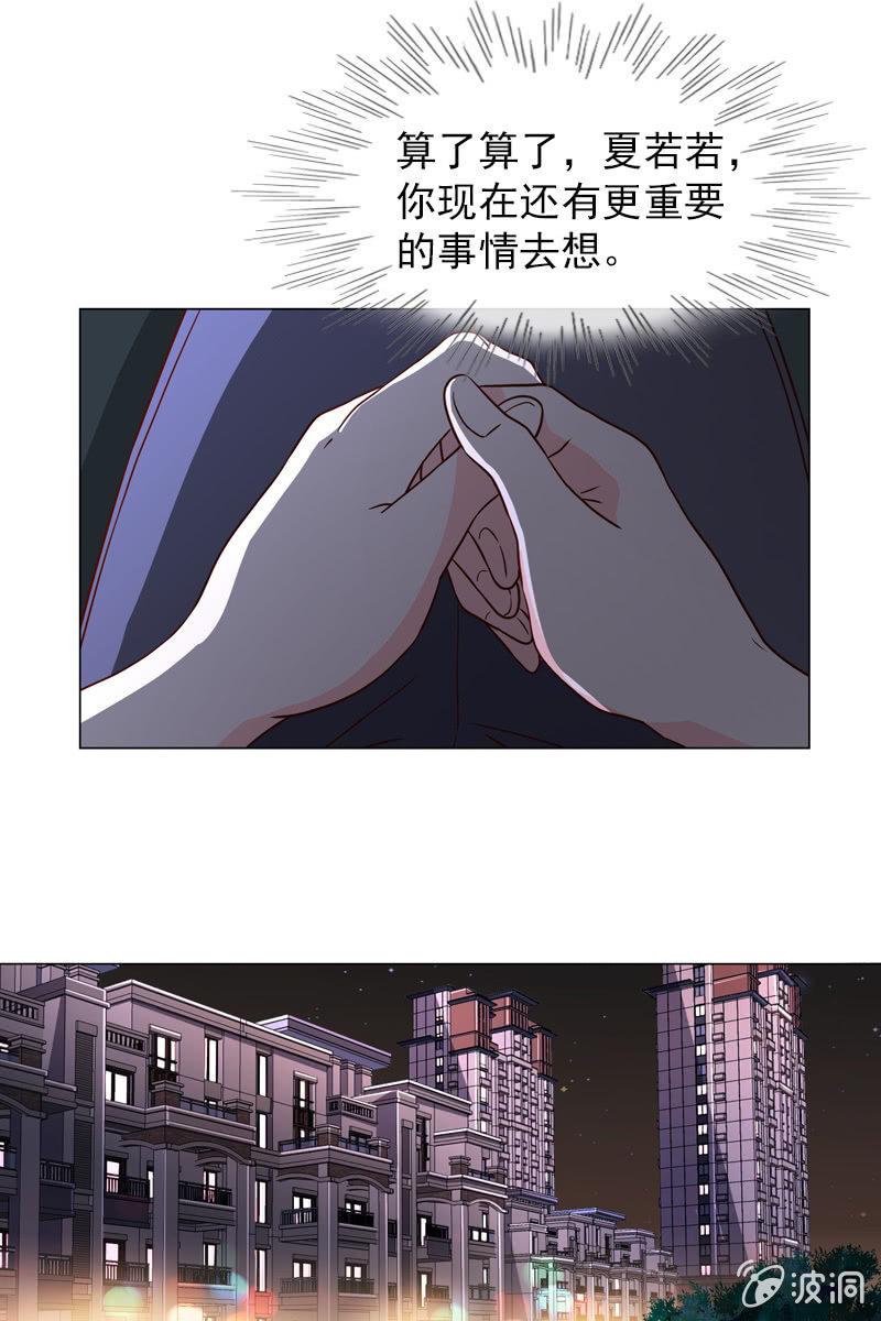 第34话 拜托来位大帅哥救救我！-第34话