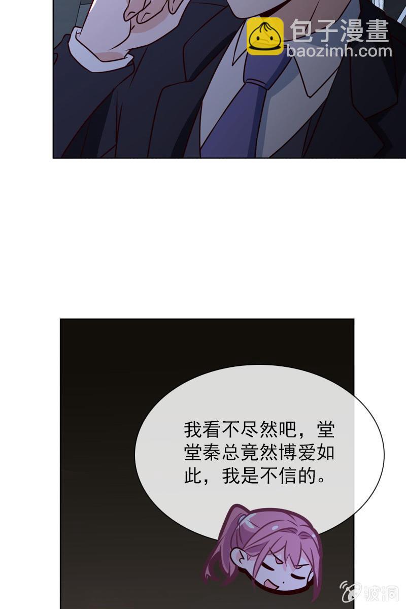 第34话 拜托来位大帅哥救救我！-第34话