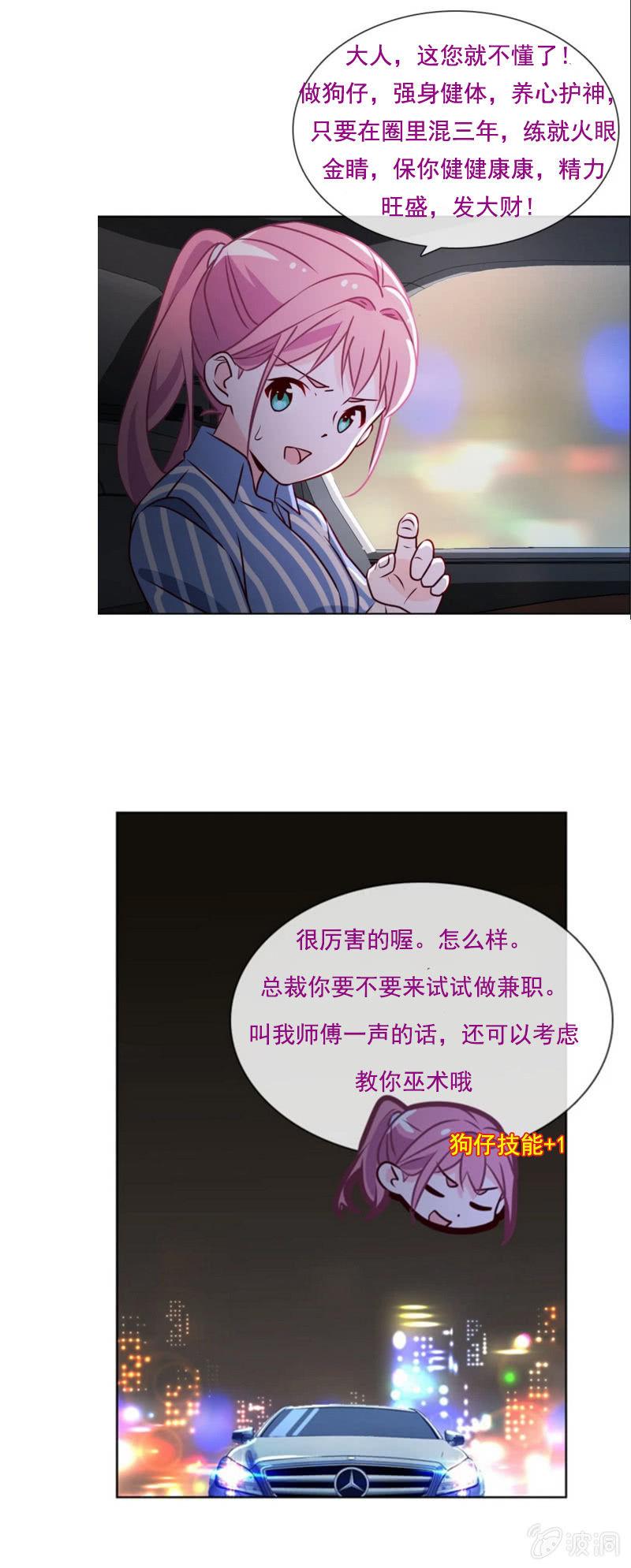 第34话 拜托来位大帅哥救救我！-第34话