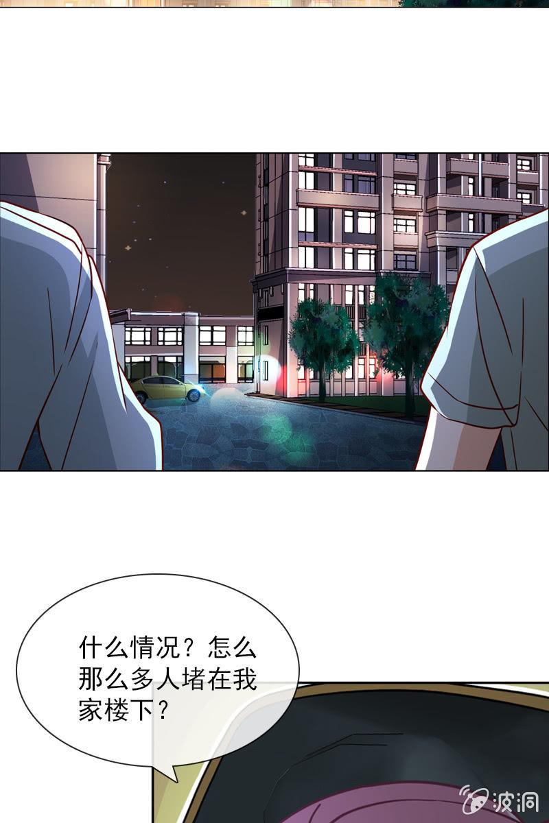 第34话 拜托来位大帅哥救救我！-第34话