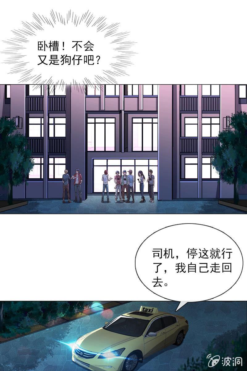 第34话 拜托来位大帅哥救救我！-第34话