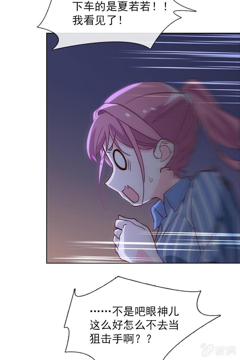 第34话 拜托来位大帅哥救救我！-第34话