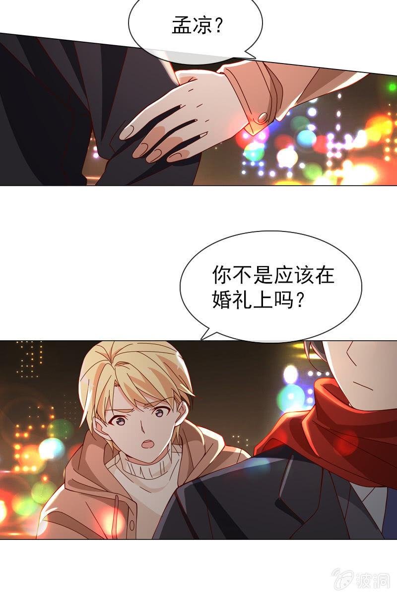 情人恋爱结-第36话